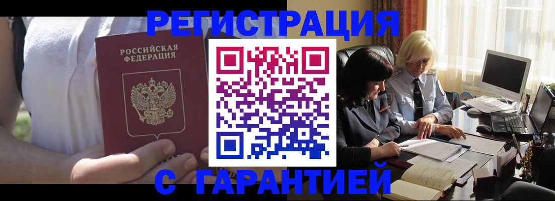 временная регистрация законно в Долинске
