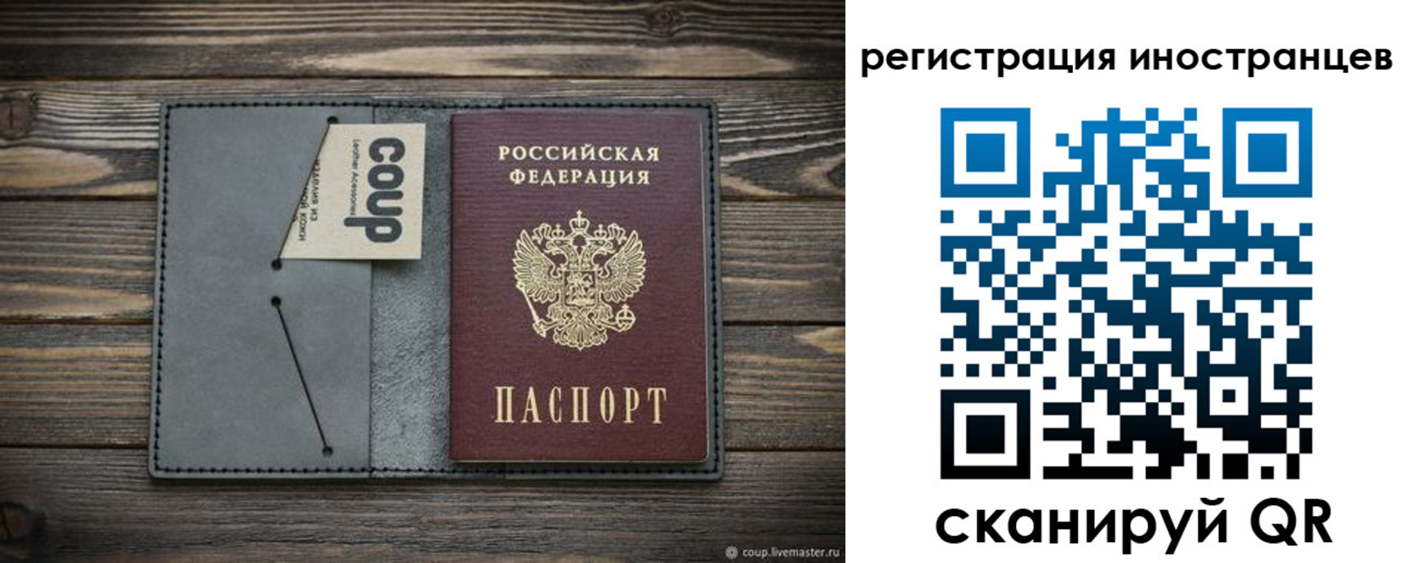 временная регистрация купить в Долинске