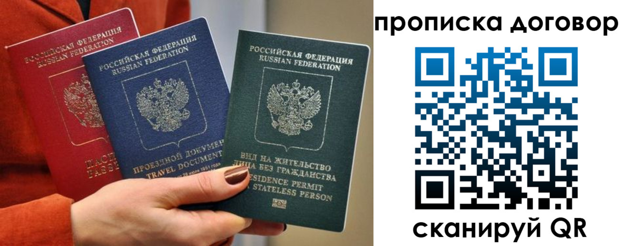 купить прописку в Долинске