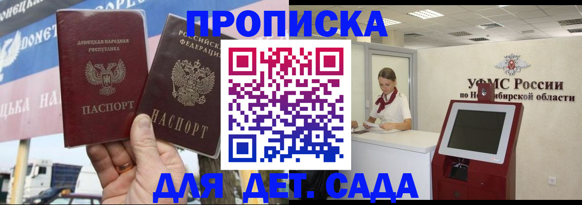 временная регистрация поиск в Долинске