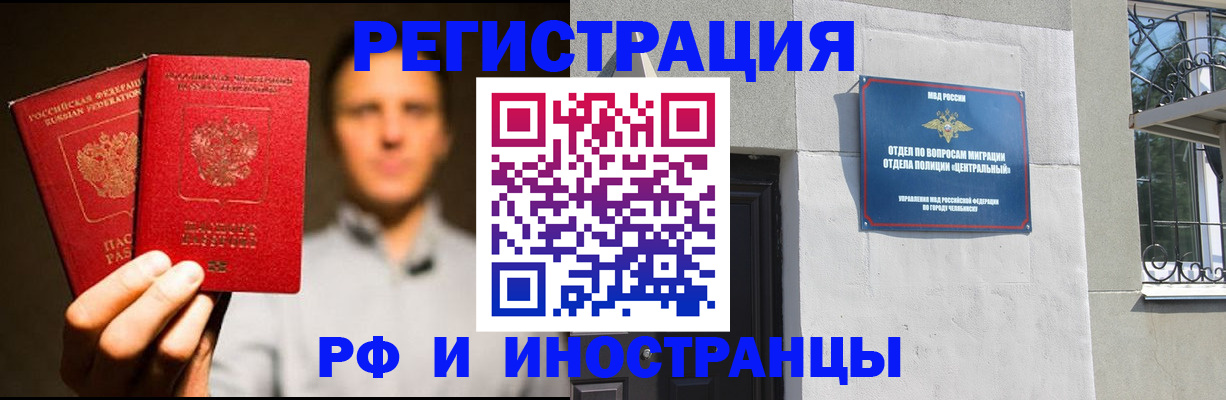 прописка иностранных граждан в Долинске